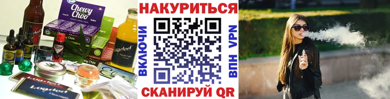Еда ТГК конопля  Беломорск 