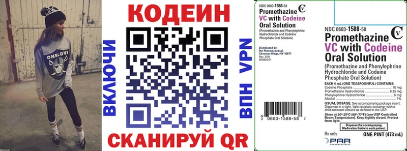 где найти   Беломорск  OMG вход  Кодеиновый сироп Lean напиток Lean (лин) 