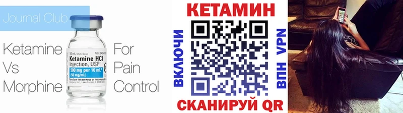 Кетамин VHQ  Беломорск 