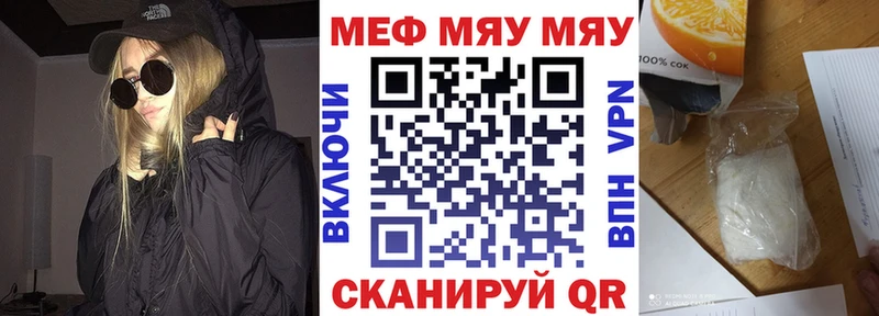купить наркоту Беломорск МЕФ mephedrone