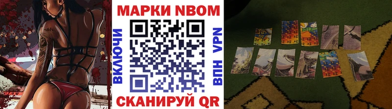 купить закладку  Беломорск  Марки NBOMe 1,8мг 